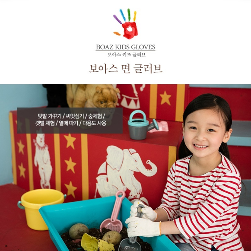 어린이목장갑 초등학생 아동 원예 텃밭 체험학습 무지 장갑 - 상세 이미지 2