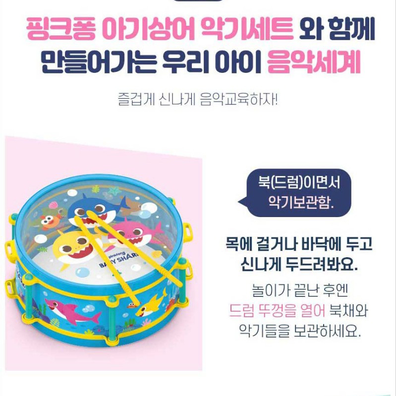 핑크퐁 아기상어 장난감 북 탬버린 마라카스 캐스터네츠 악기 장난감 유아 아기 스티커 세트 - 상세 이미지 4