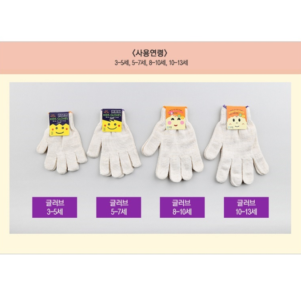어린이목장갑 초등학생 아동 원예 텃밭 체험학습 무지 장갑 - 상세 이미지 3