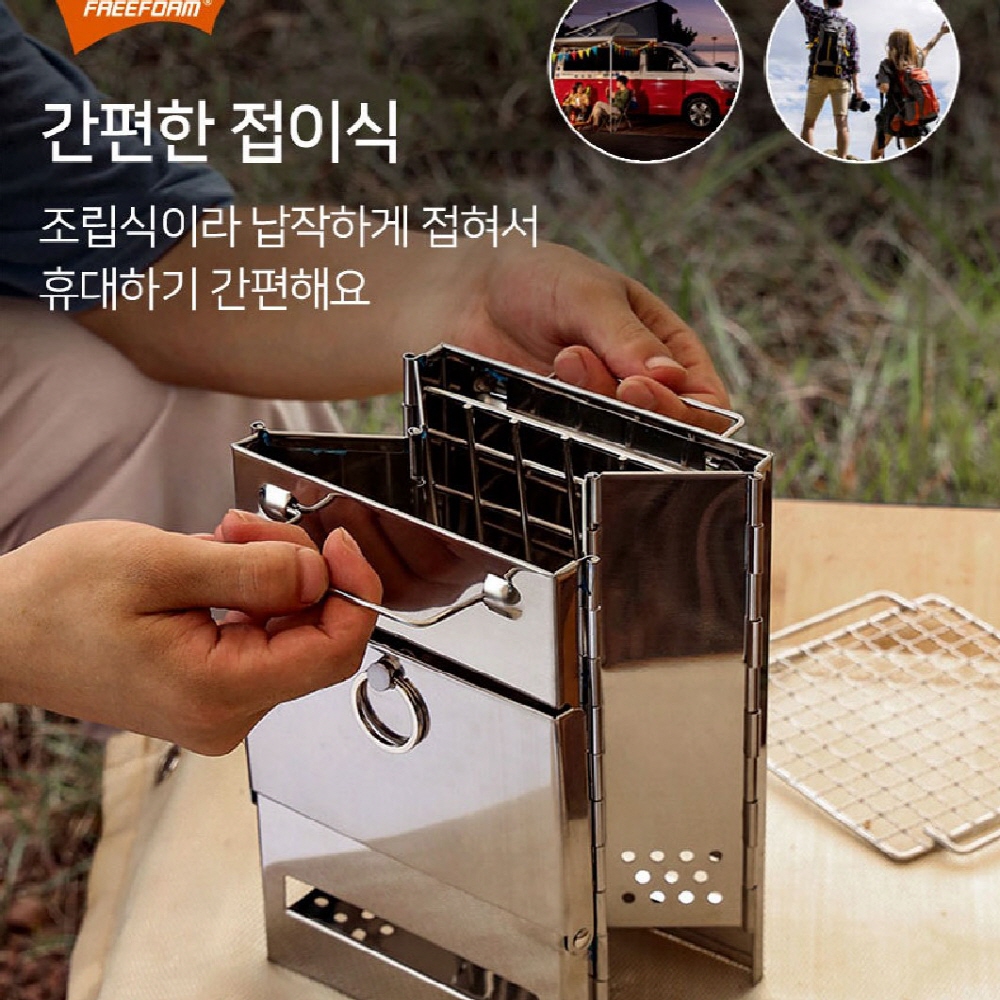 타닥 화로대 풀스텐 가정용 미니석쇠 화로구이 집에서 숯불구이 화덕만들기 접이식 소형