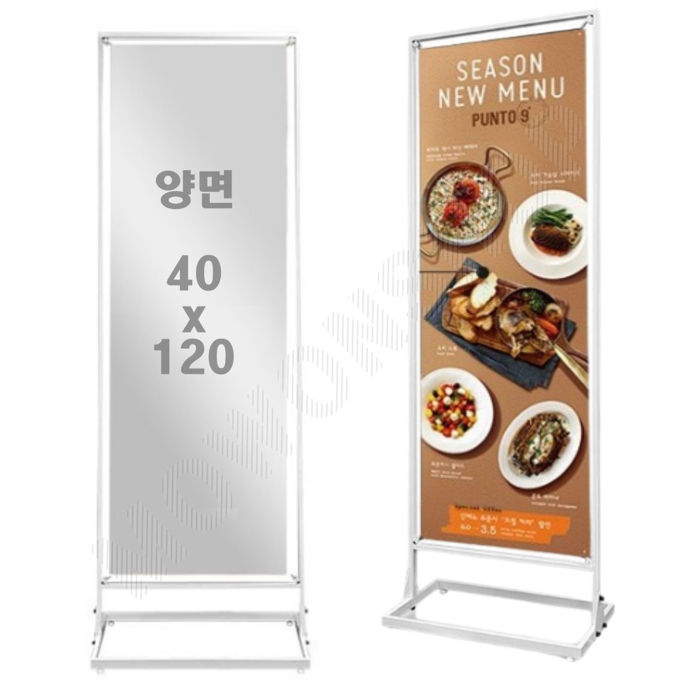 무료인쇄 스프링배너 스틸배너 프레임 철제 배너 거치대 양면 40x120 WT - 메인 이미지