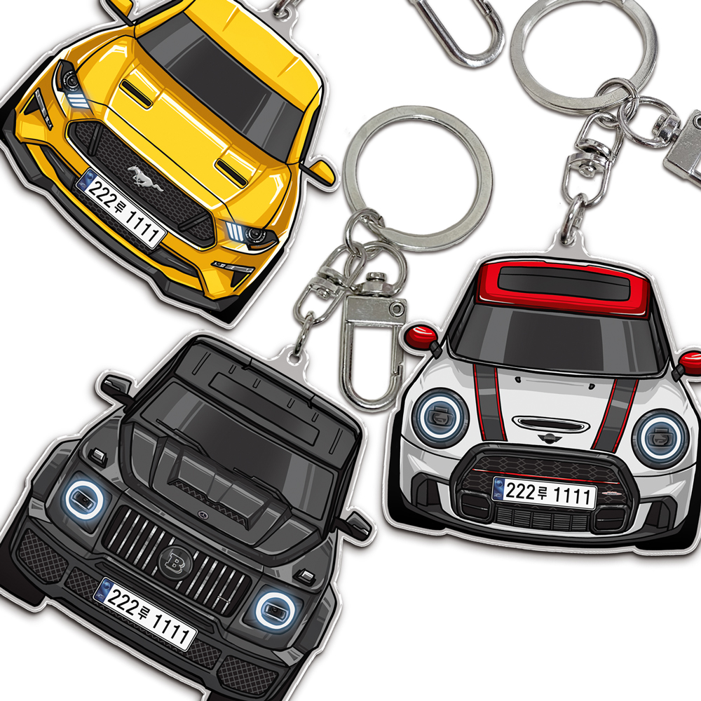 자동차 키링 차키키링 번호판 명품