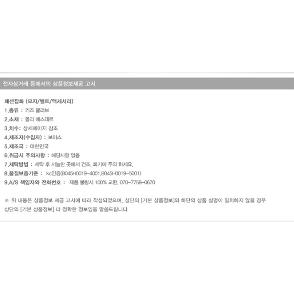 어린이목장갑 초등학생 아동 원예 텃밭 체험학습 무지 장갑 - 상세 이미지 5