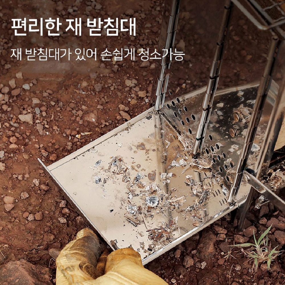 타닥 화로대 풀스텐 가정용 미니석쇠 화로구이 집에서 숯불구이 화덕만들기 접이식 소형