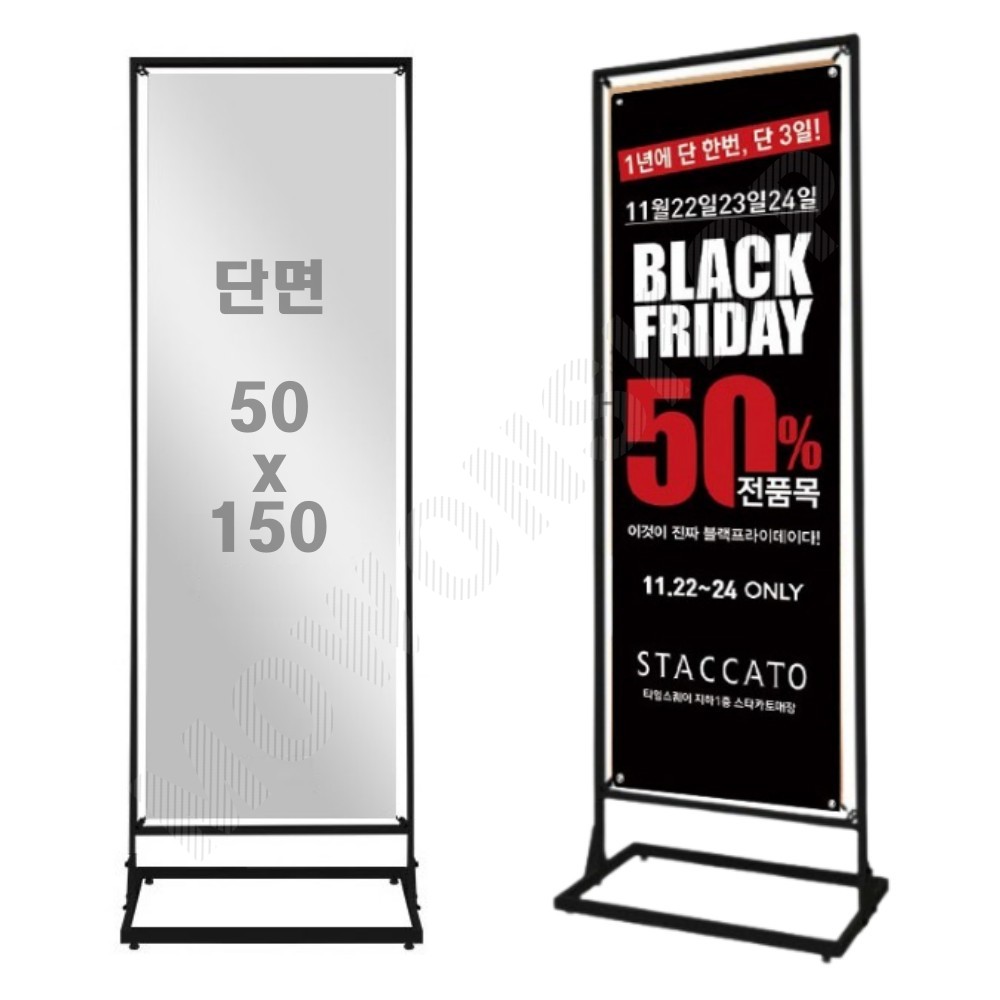 무료인쇄 스프링배너 스틸배너 프레임 철제 배너 거치대 단면 50x150 BK - 메인 이미지