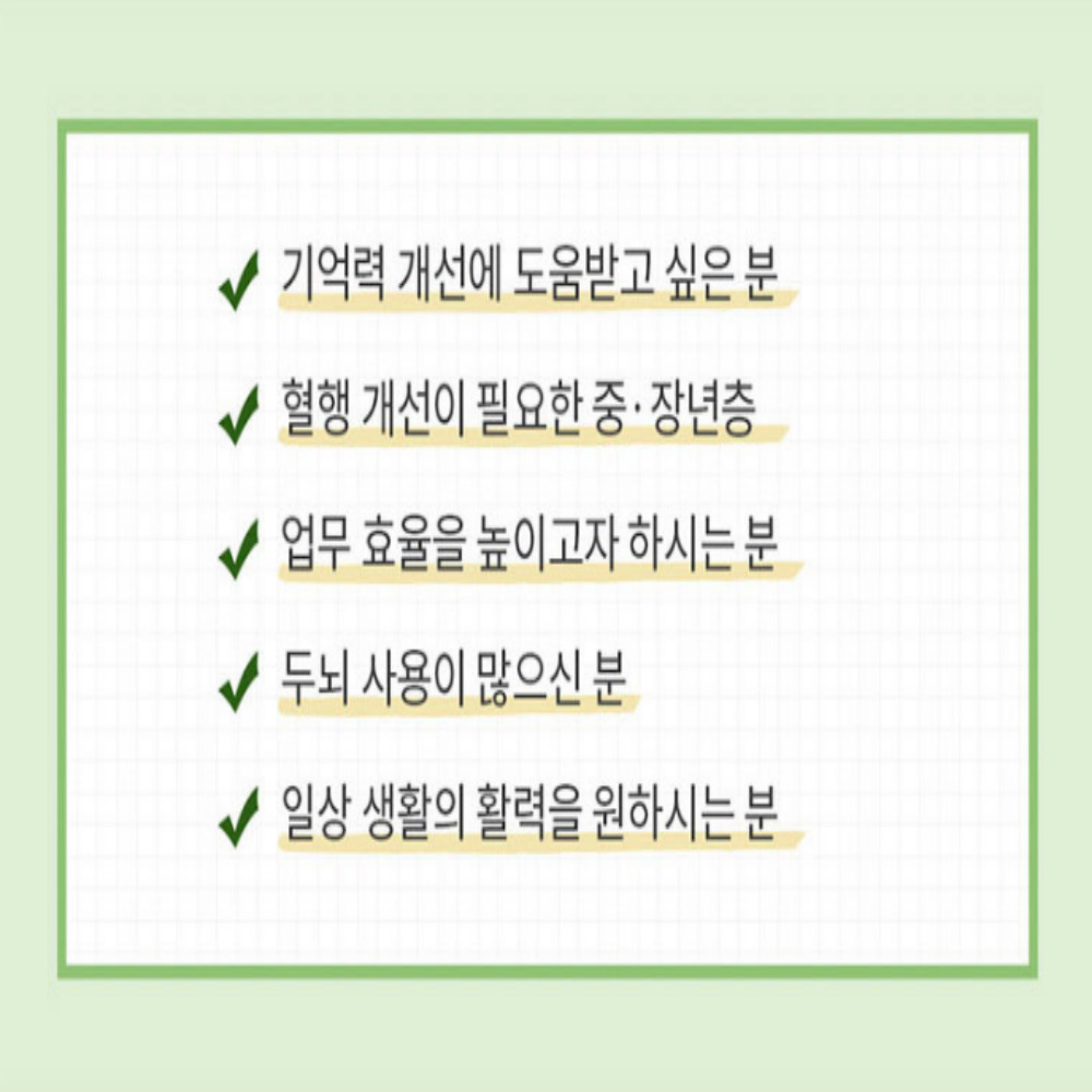 혈액순환 혈행케어 징코맥스 기억력 혈행개선 3개월분 - 상세 이미지 4