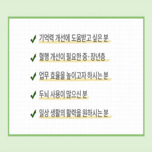 혈액순환 혈행케어 징코맥스 기억력 혈행개선 3개월분 맛있게 먹은 솔직 후기 - 상품 이미지 4