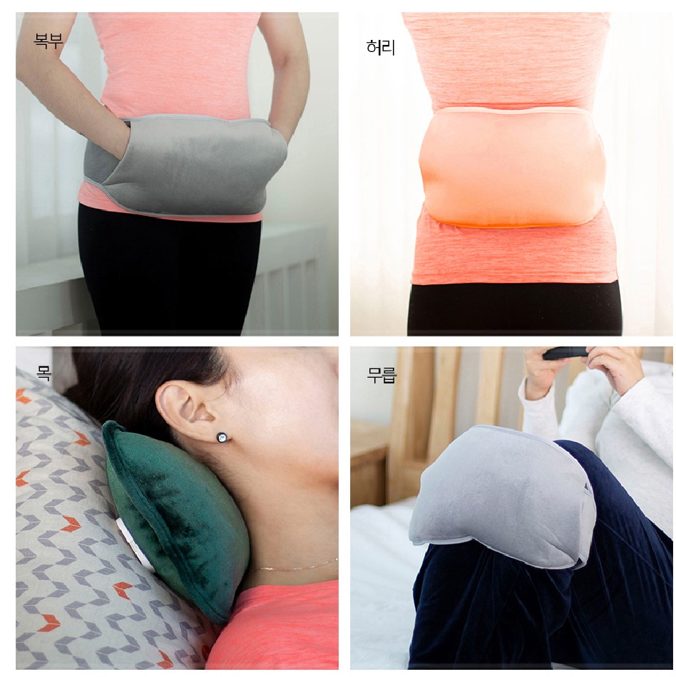 뜸열복대 생리통 완화 기계 온수찜질기 충전기 핫워터백 충전식