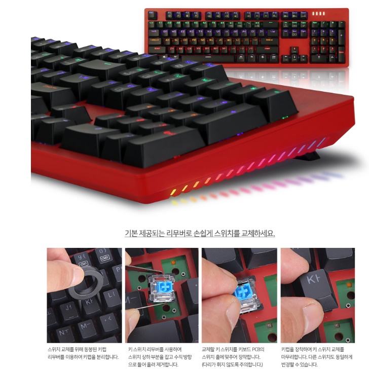 디자인 키보드 피시방 키보드 좋은 오버워치 배그 롤 개발자 키보드 - 상세 이미지 5