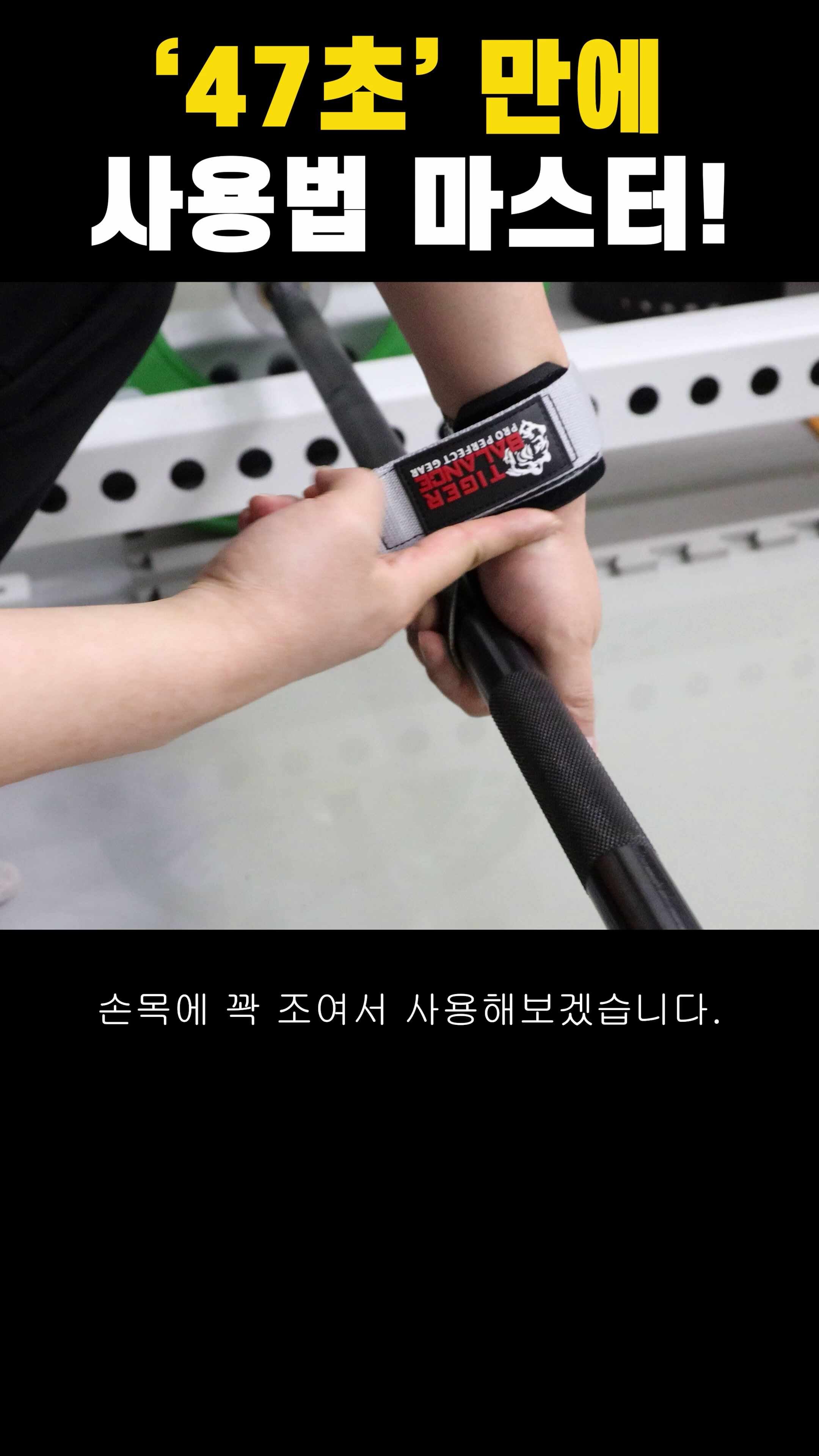 타이거밸런스 헬스 스트랩 블랙 로고 블랙 손목보호대 리프팅 그립 — 실제 운동 시나리오를 그려봤어요