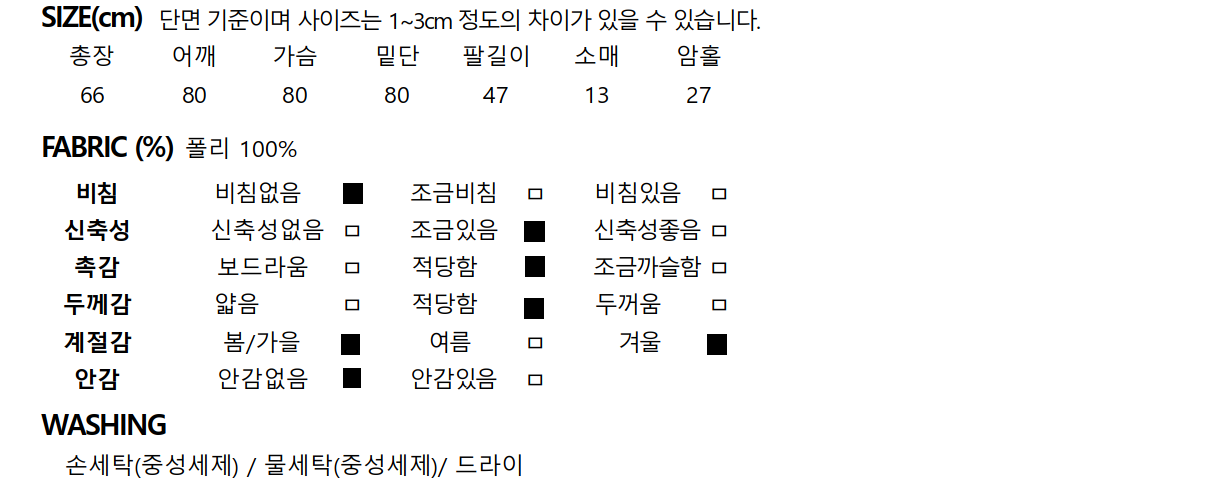 핏보장 클레이 플리스 트임티 빅사이즈 임산부 임부복 맘룩 상세 이미지 71
