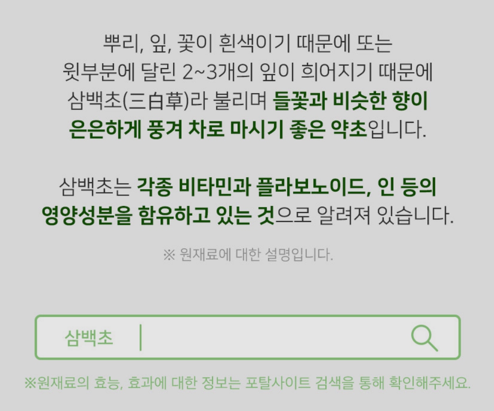 삼백초차 티백 삼백초 효능 전통차 물대신차 건강 - 상세 이미지 3