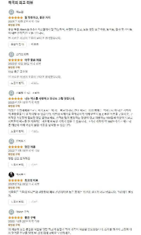 Jacks Nutrients 제품 포장