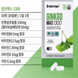 혈액순환 혈행케어 징코맥스 기억력 혈행개선 3개월분 맛있게 먹은 솔직 후기 - 상품 이미지 3