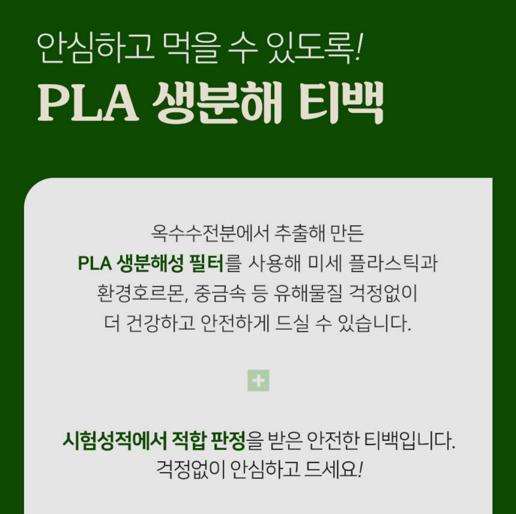 삼백초차 티백 삼백초 효능 전통차 물대신차 건강 - 상세 이미지 5