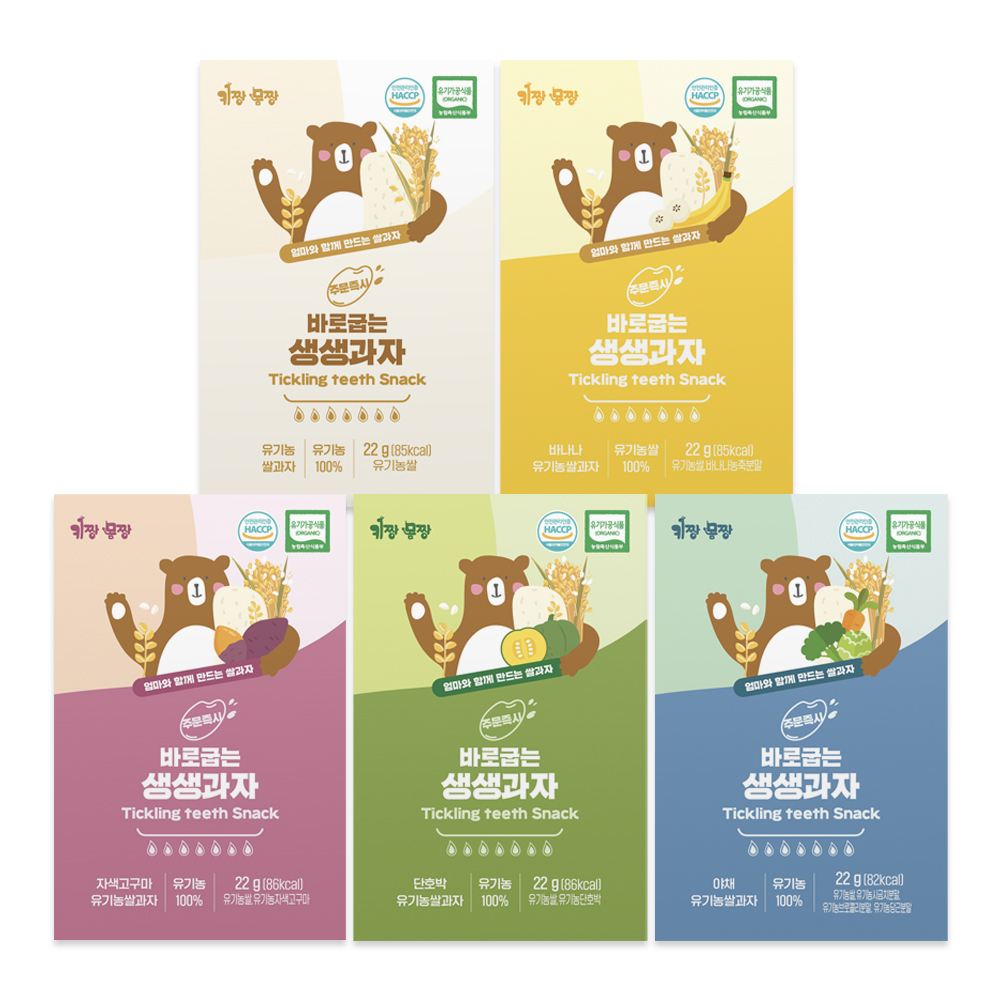 키짱몸짱 유기농 생생과자 유아간식 떡뻥 아기과자 롱스틱 1세트