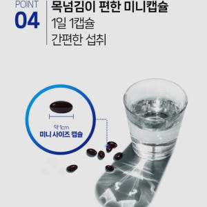 리포좀 비타민D3 리포조말 비타민D 3000IU 60캡슐 맛있게 먹은 솔직 후기 - 상품 이미지 4