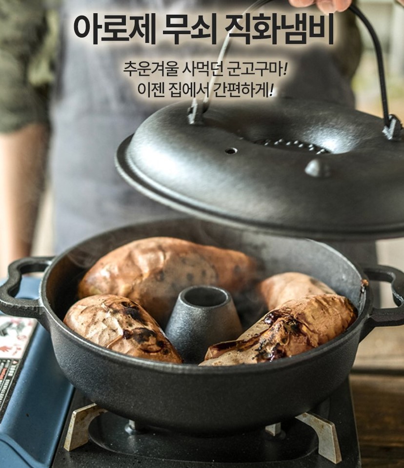 집에서 군고구마 냄비 직화 조리용 인덕션 굽는 무수분 - 상세 이미지 2