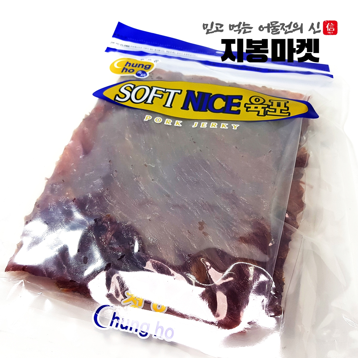 [넾다세일] 국내산 대용량 돼지고기 육포 450g 소고기육포 돈육포 - 상세 이미지 2