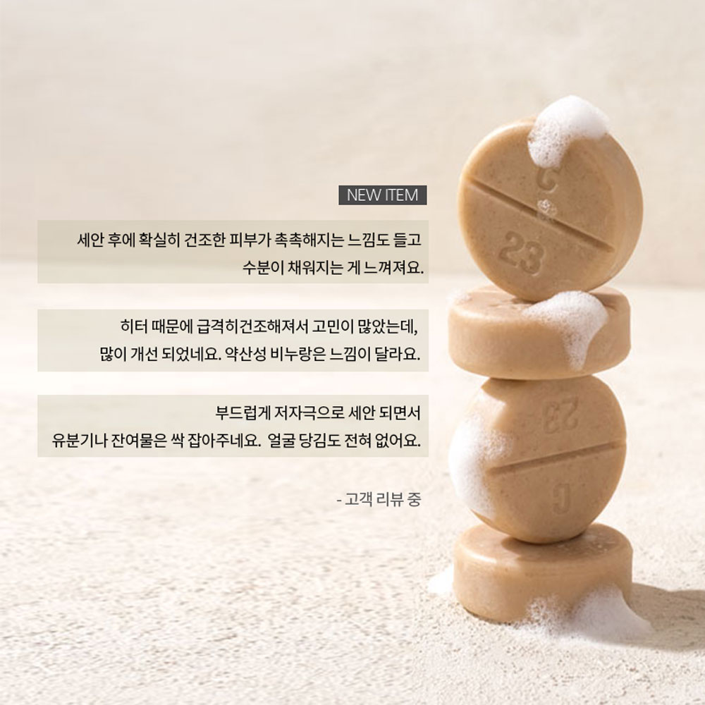 데이앤데이 데이루틴 스킨케어솝 센텔라 건조 침독 병풀 판테놀 시카 비누 100g, 2개 - 상세 이미지 2