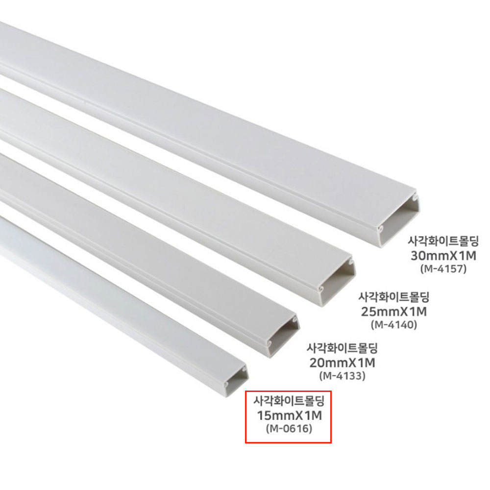 사각 화이트 몰딩 쫄대 15mm 3P 코텍