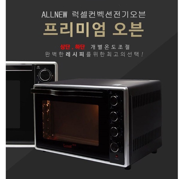대용량오븐 베이커리오븐 카페용 제빵용 로터리 업소용전기오븐