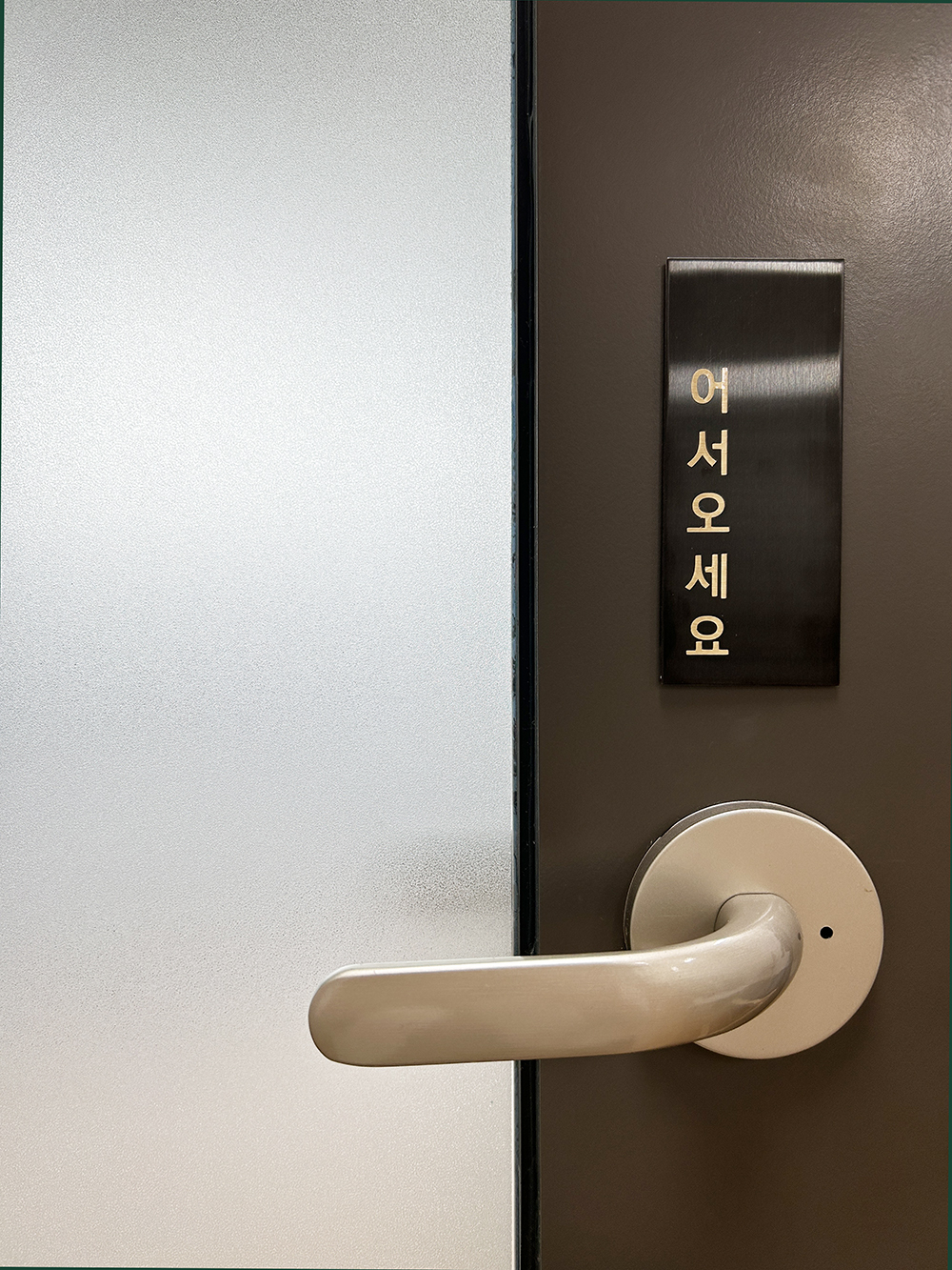 어서오세요 감사합니다 미시오 당기시오 당기세요 push 고급스텐 금속 고정문 - 상세 이미지 4