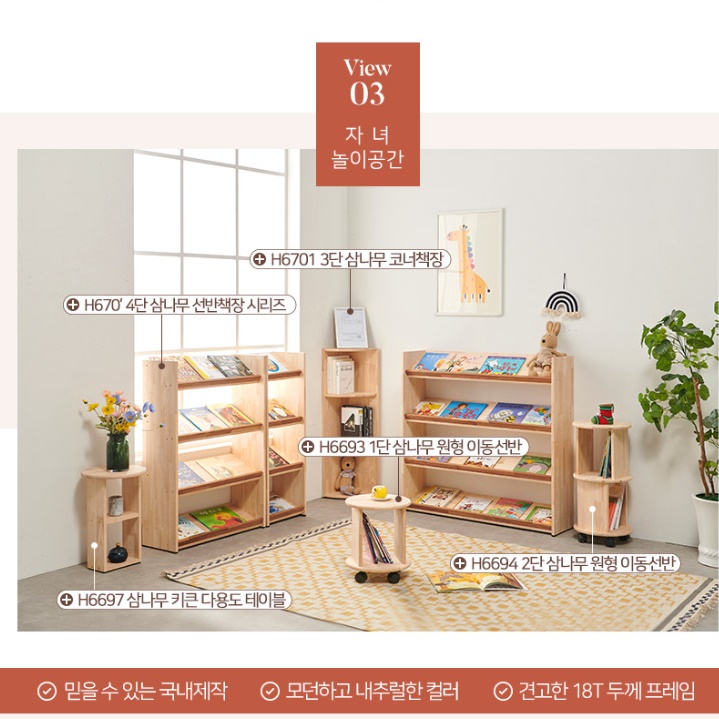 바퀴달린책장 회전 책꽂이 코너 회전형 책장 이동식 책장 - 상세 이미지 4