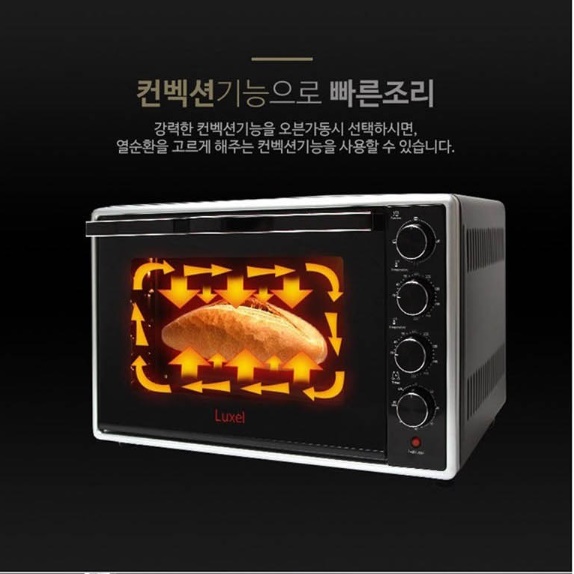 대용량오븐 베이커리오븐 카페용 제빵용 로터리 업소용전기오븐
