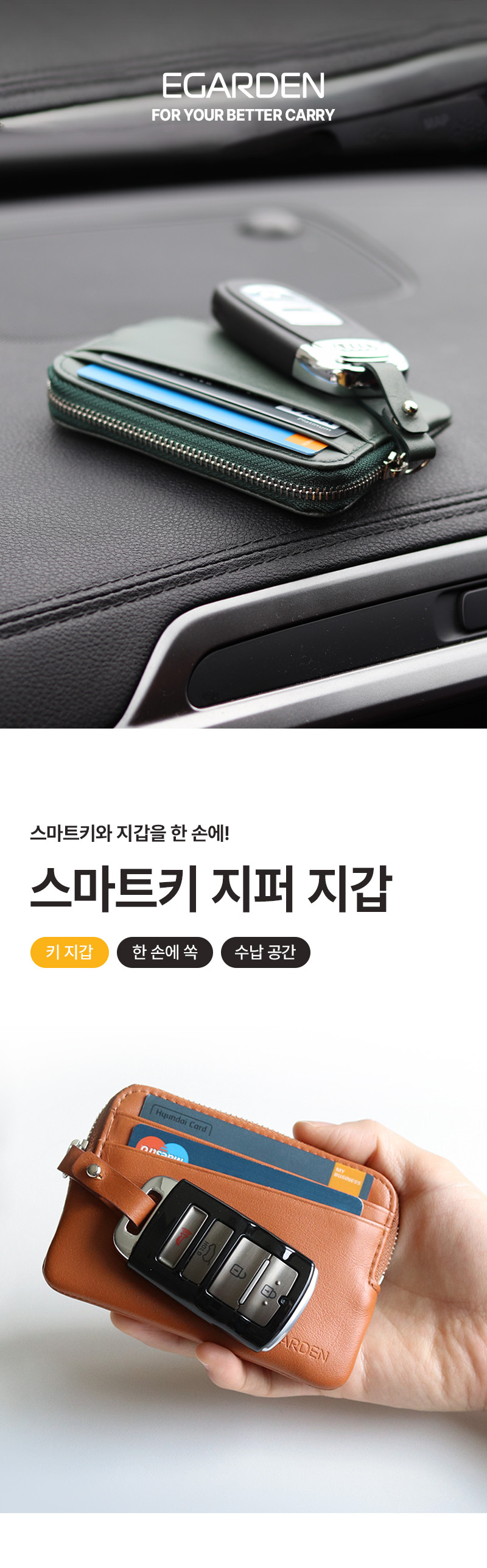 스마트키 지퍼지갑 블랙 판매처 상세 정보 이미지 1