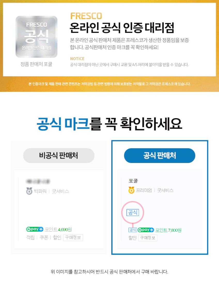 프레스코 올블랙 컵 냉동 쇼케이스 업소용 간냉식 수직 냉동고 디지털 FRE-465CFAB 판매처 상세 정보 이미지 2