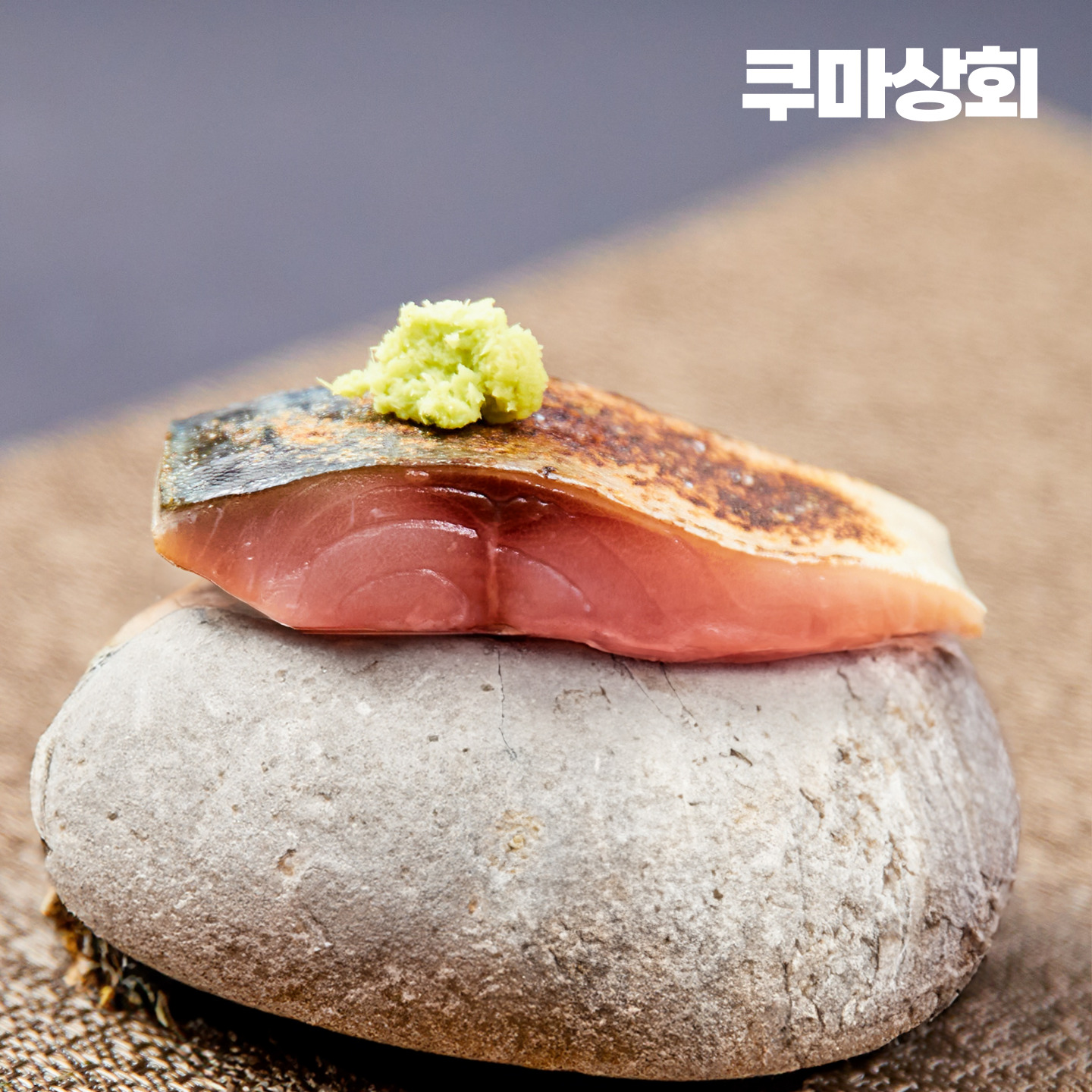 쿠마 오리지널 시메사바 국내산 고등어 초절임 150g - 상세 이미지 5