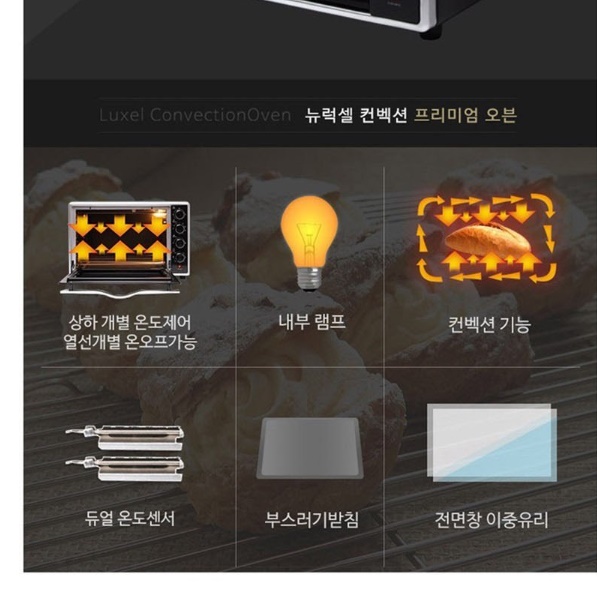 대용량오븐 베이커리오븐 카페용 제빵용 로터리 업소용전기오븐