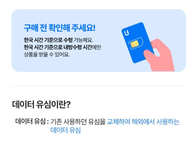 아시아 13개국 무제한 데이터 유심칩 | 한국공항 수령 이미지 2