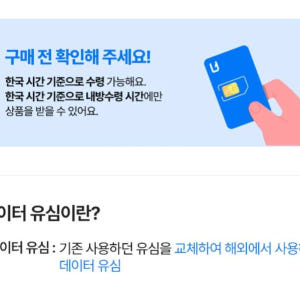 아시아 13개국 무제한 데이터 유심칩 | 한국공항 수령 솔직 후기 | 실사용자 리뷰 분석 - 상품 이미지 2