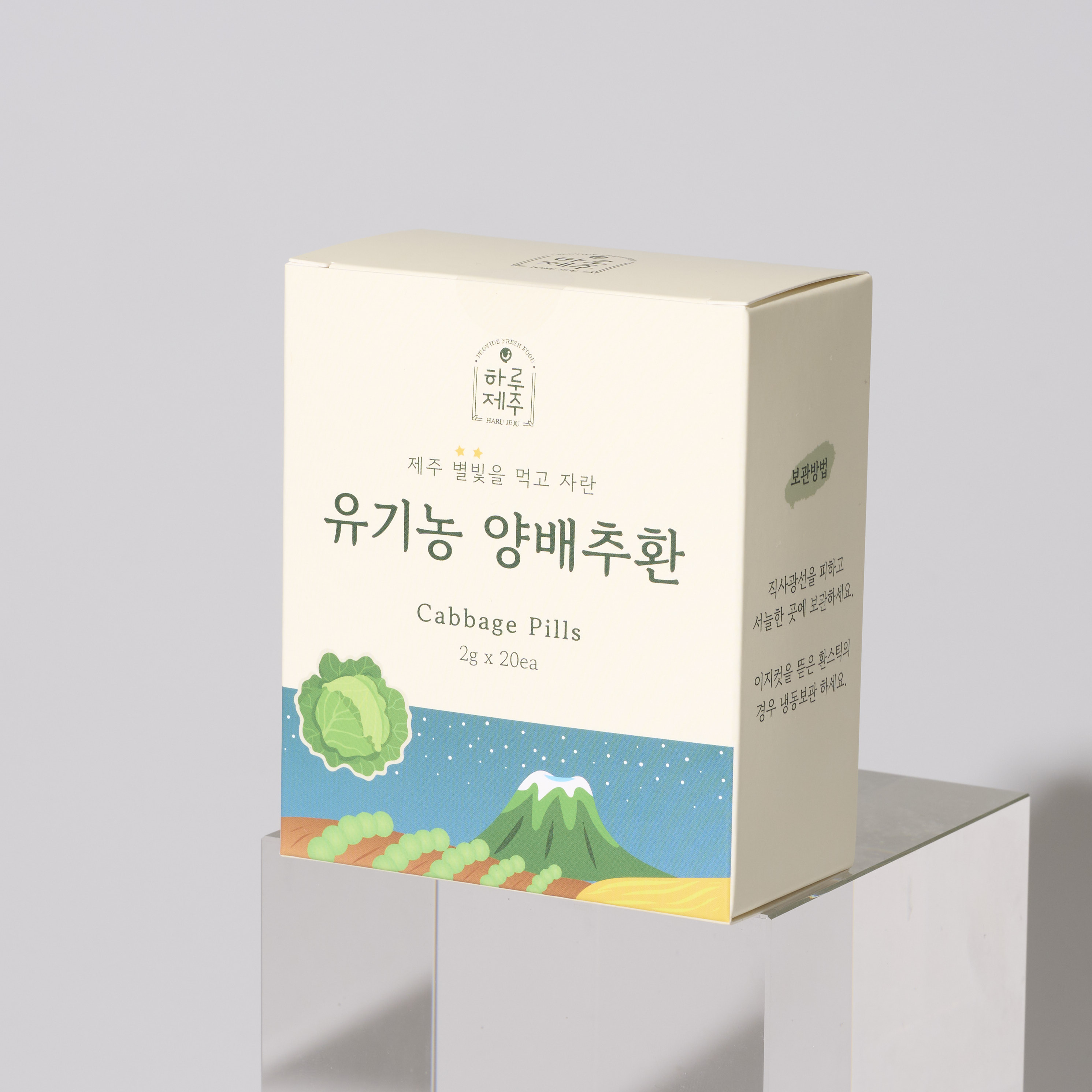 하루제주 국산 유기농 무농약 양배추환 여주환 스틱 20포+20포