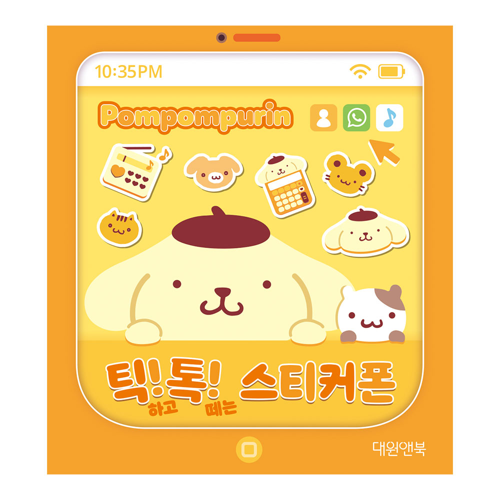 [대원앤북] 폼폼푸린 틱! 톡! 스티커폰 제품 이미지