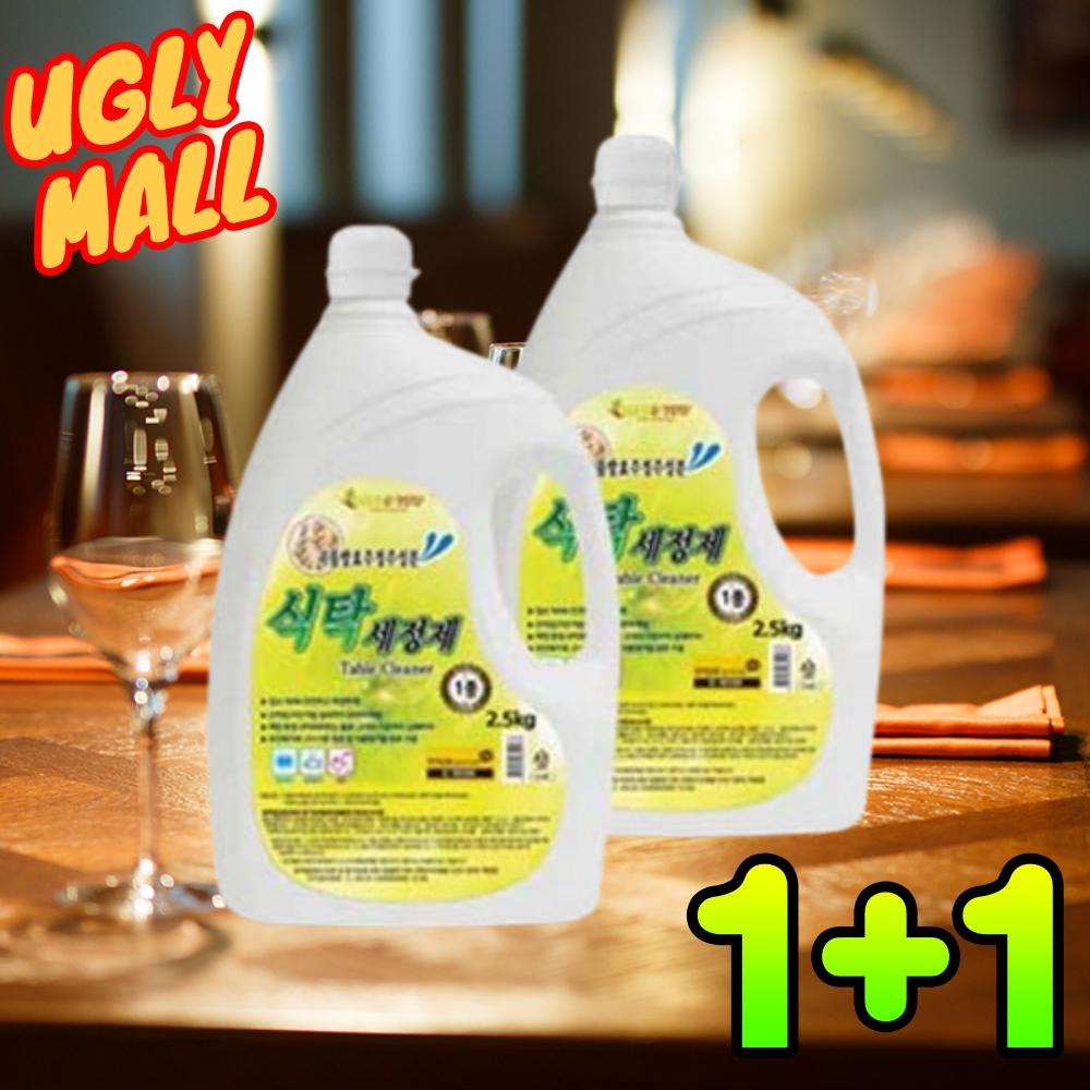 2.5L 식당 식탁세정제 카페 식탁클리너 테이블세정제 - 상품 이미지