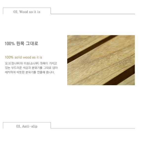 화장실발받침 목재 현관나무발판 욕실나무매트 이미지 6