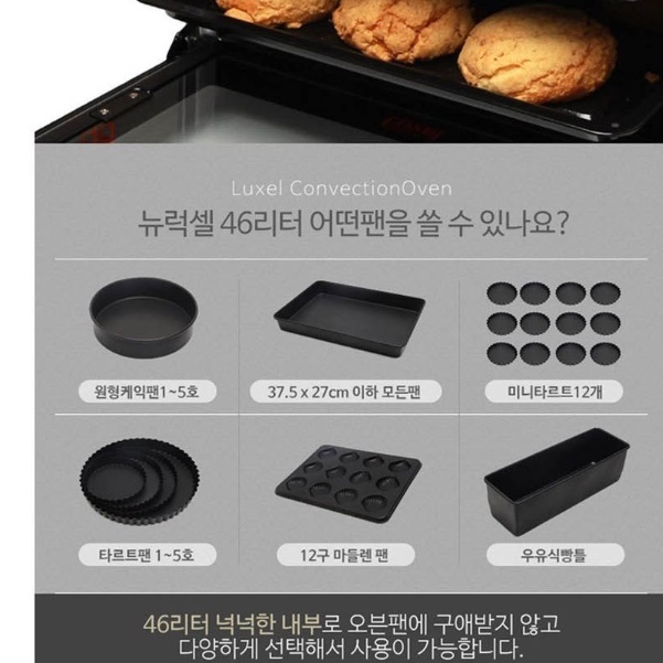 대용량오븐 베이커리오븐 카페용 제빵용 로터리 업소용전기오븐