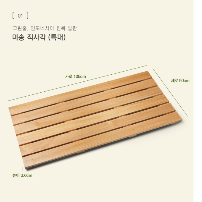 화장실발받침 목재 현관나무발판 욕실나무매트 - 상세 이미지 3