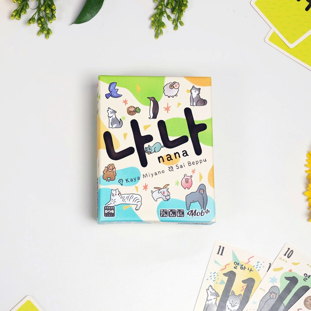 나나 보드게임 카드 숫자