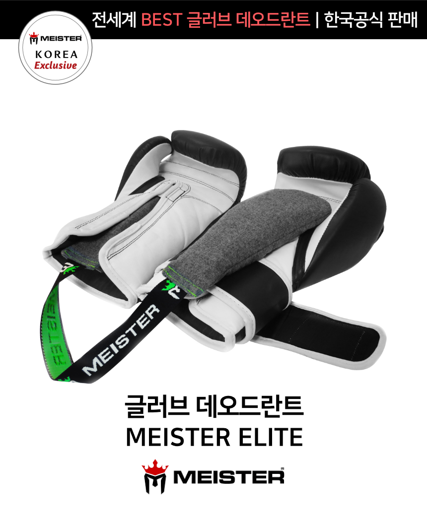 링사이드코리아 복싱 MMA 글러브 탈취제 냄새 제거 데오드란트 마이스터 4가지 향 - 상세 이미지 2
