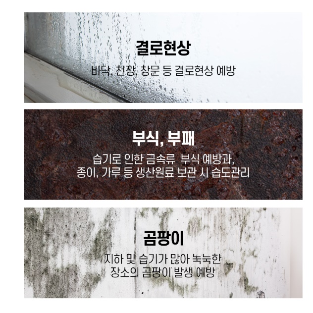 공장용제습기 공장제습기 60평 창고형 농업용제습기 창고제습 - 상세 이미지 4