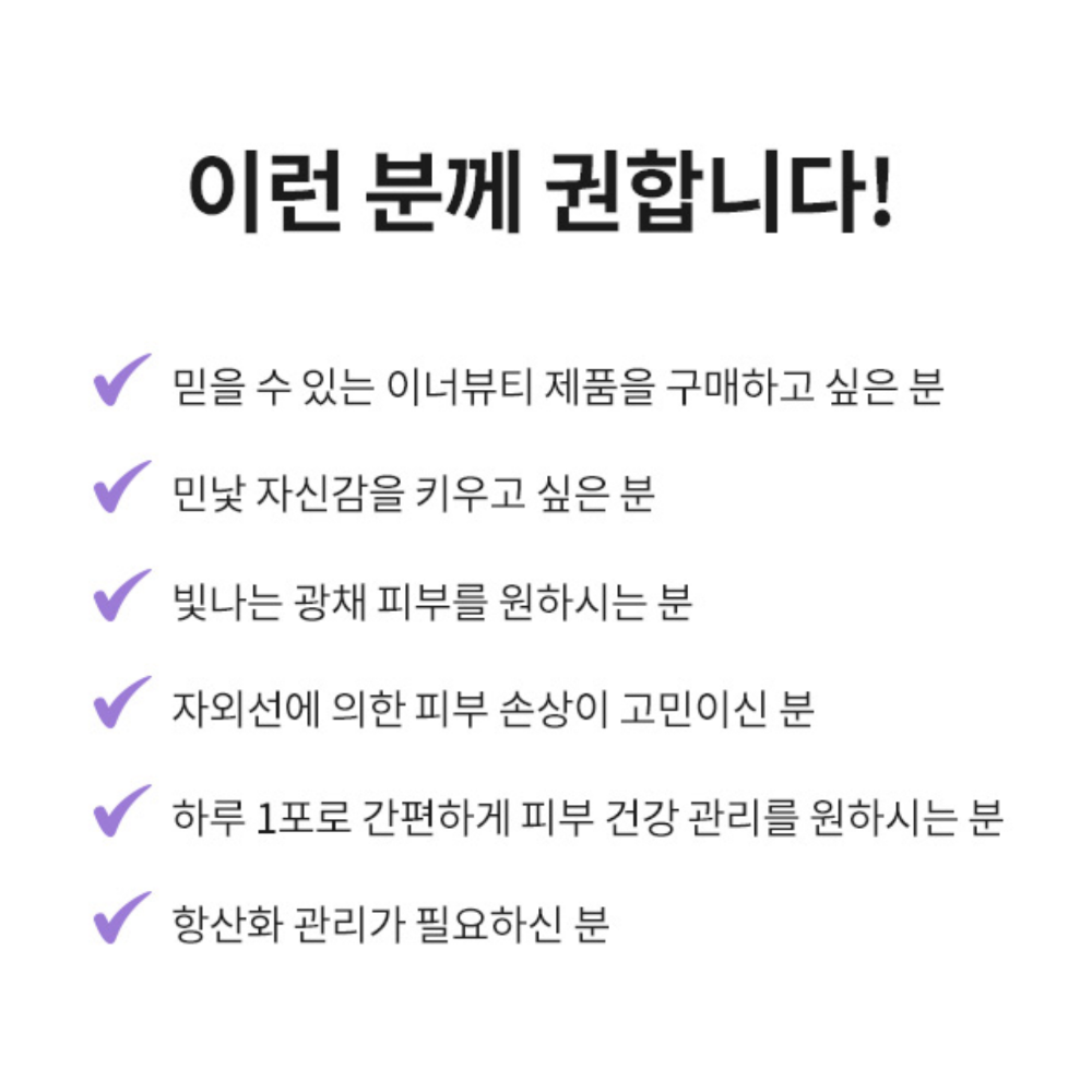 저분자콜라겐 디엘릭서 화이트글로우 고함량 화이트콜라겐 스틱 히알루론산 - 상세 이미지 2