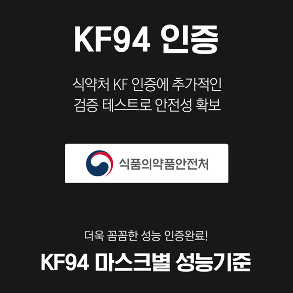 AER 아에르마스크 귀편한 비말차단 독감 코로나 귀안아픈 KF94 90개 - 상세 이미지 2
