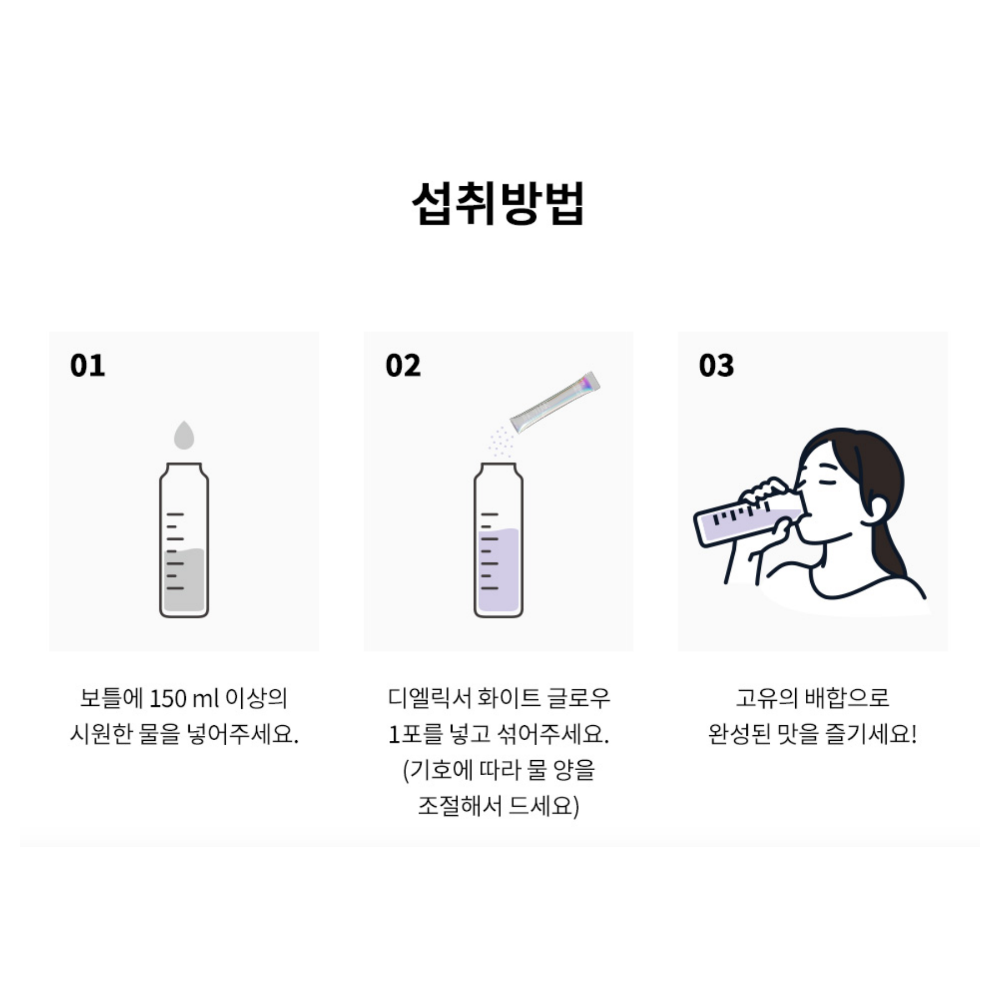 저분자콜라겐 디엘릭서 화이트글로우 고함량 화이트콜라겐 스틱 히알루론산 - 상세 이미지 3