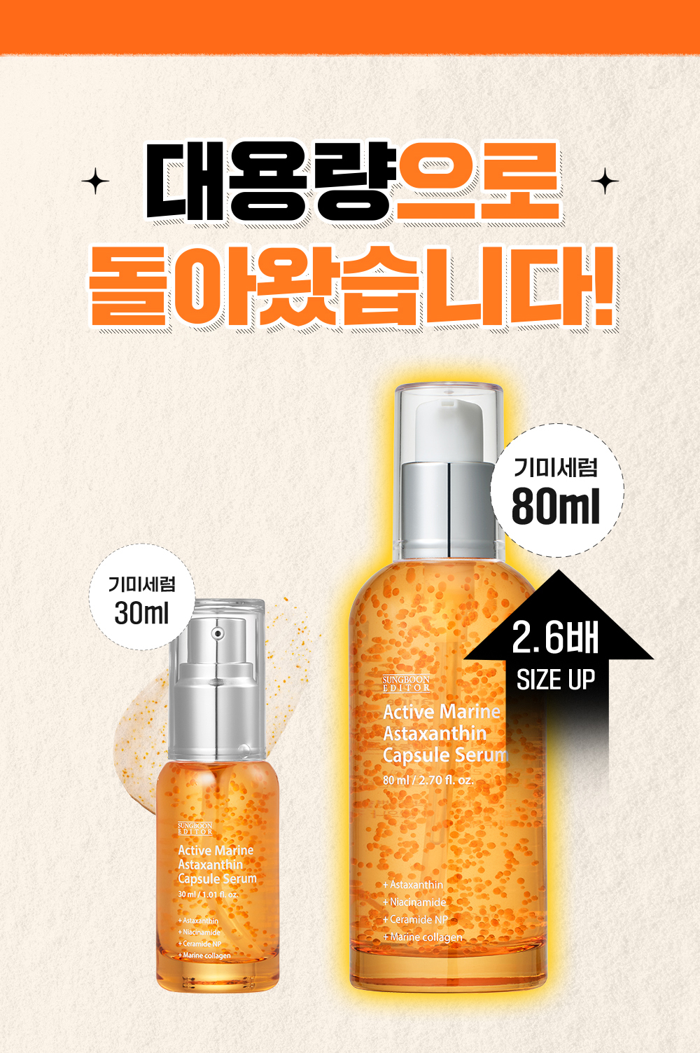 sungboon editor astaxanthin skincare device