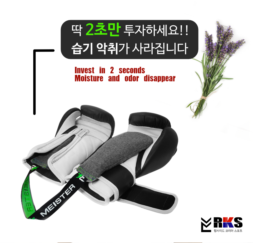 링사이드코리아 복싱 MMA 글러브 탈취제 냄새 제거 데오드란트 마이스터 4가지 향 - 상세 이미지 3