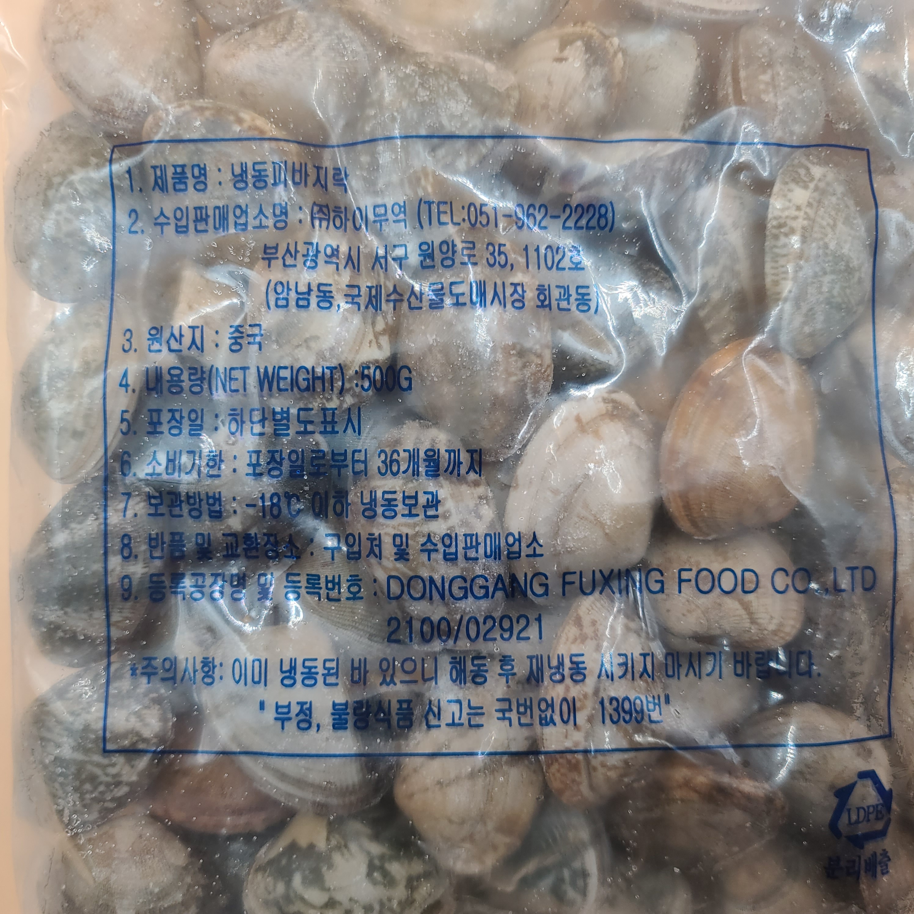 냉동 바지락 피바지락 5kg(500g x 10팩) 바지락 칼국수 봉골레 손질바지락 자숙바지락 - 상세 이미지 3